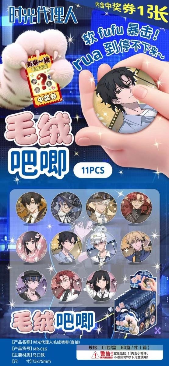 Producto - Gacha pin link click peludo