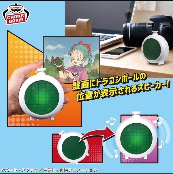 Producto - Radar Bulma Original Bandai 12cm