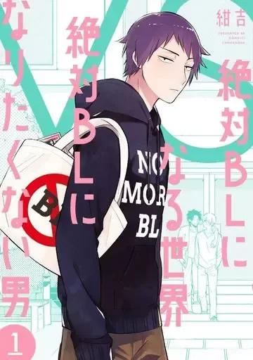 Producto - Zettai BL ni Naru Sekai VS Zettai BL ni Naritakunai Otoko