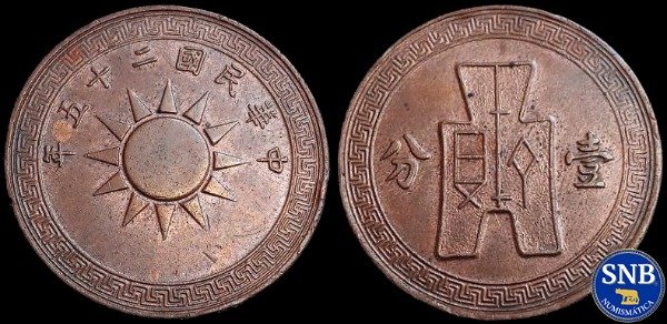 Producto - República de China (Gobierno Nacionalista) - 1 Fen (1936) KM #347 [UNC]