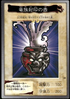 Producto - Dragon Capture Jar - 25