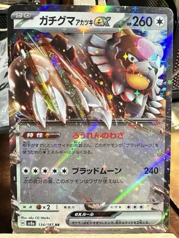 Producto - Bloodmoon Ursaluna ex 134/187 Sv8a: Terastal Fest Ex Holo (Japanese)