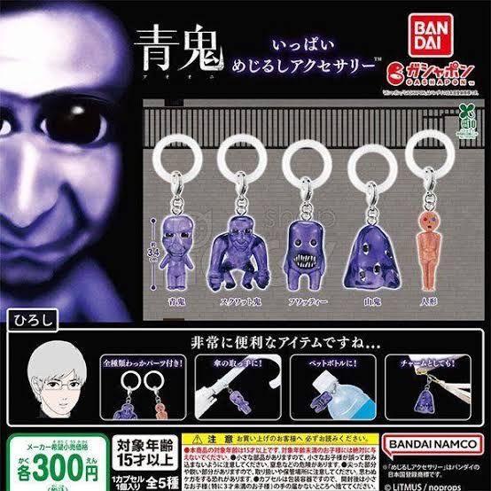 Producto - Gashapones AO ONI