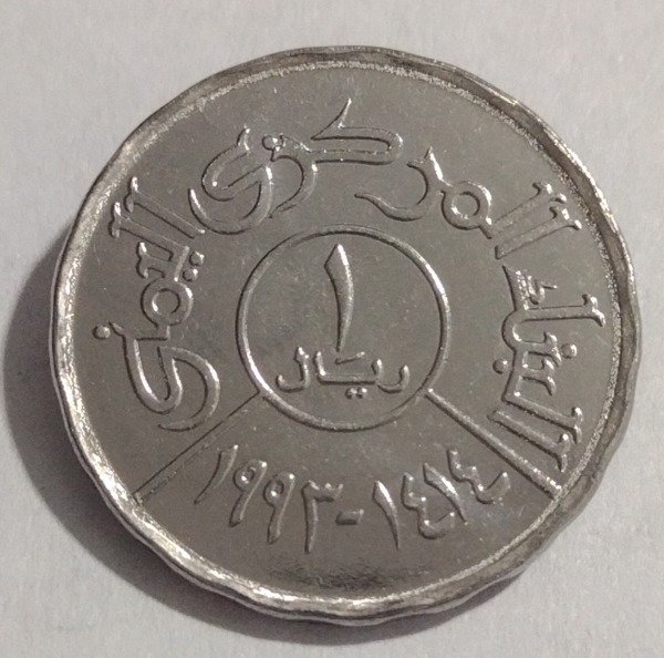 Producto - Yemen  1 Ryal 1993 - 1