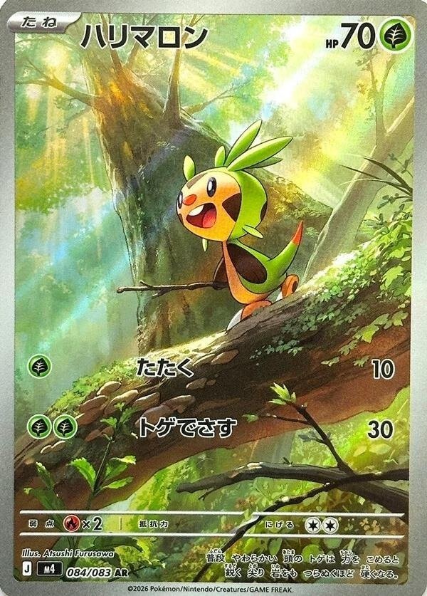 Producto - Chespin - 084/083