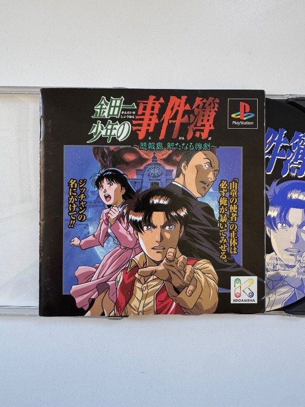 Producto - Los casos de Kindaichi: La isla Hiho - 2
