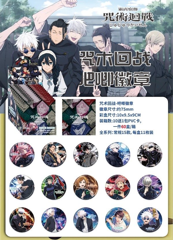 Producto - Pin Sorpresa Jujutsu Kaisen IV