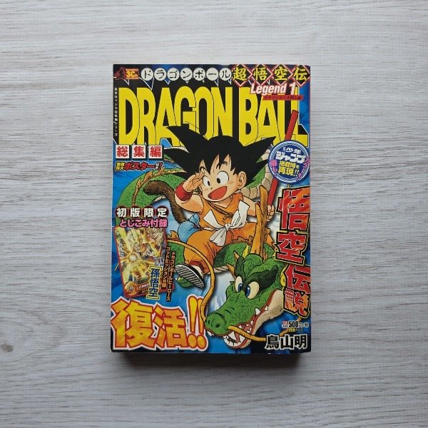 Producto - Dragon Ball Legend 1 - 0