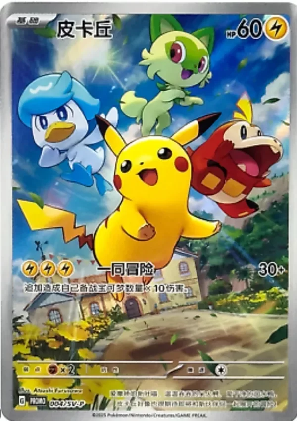 Producto - Pikachu Promo 004/SV-P Full Art Gem Pack 2025 Pokemon Card S-Chinese