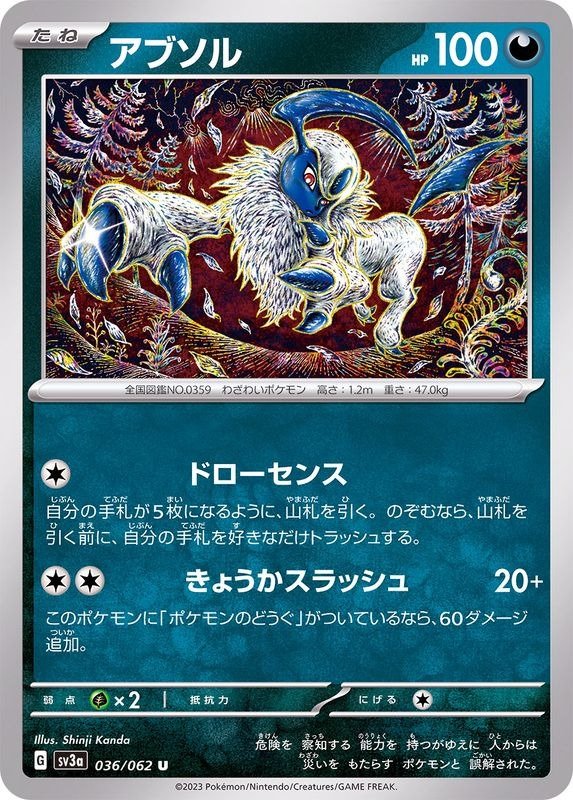 Producto - Absol 036/062 U [SV3a] Raging Surf