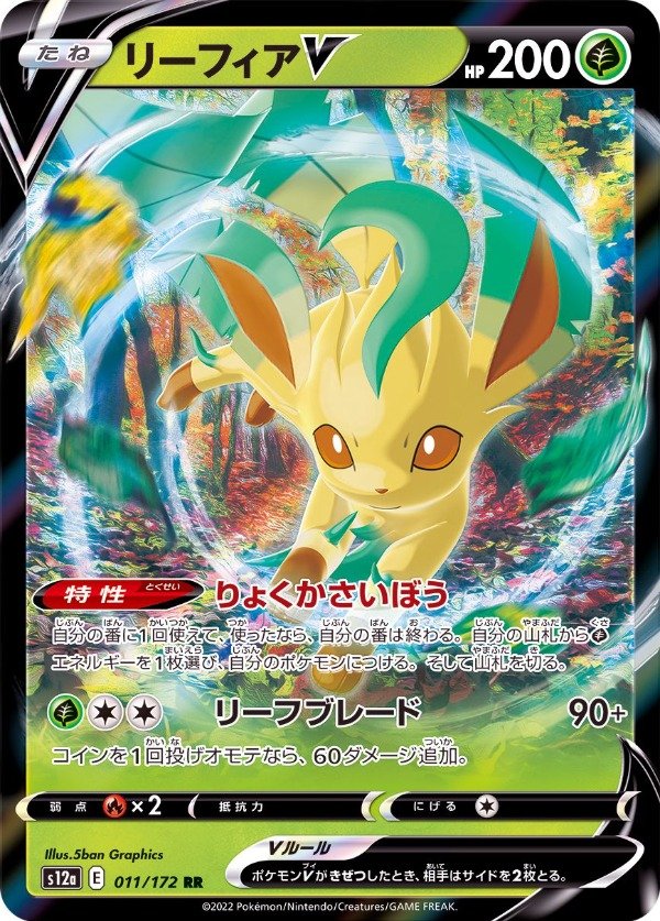 Producto - Leafeon V  011/172 RR [S12a] VSTAR Universe