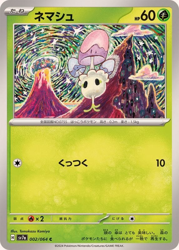 Producto - Morelull  002/064 C [SV7a] Paradise Dragona