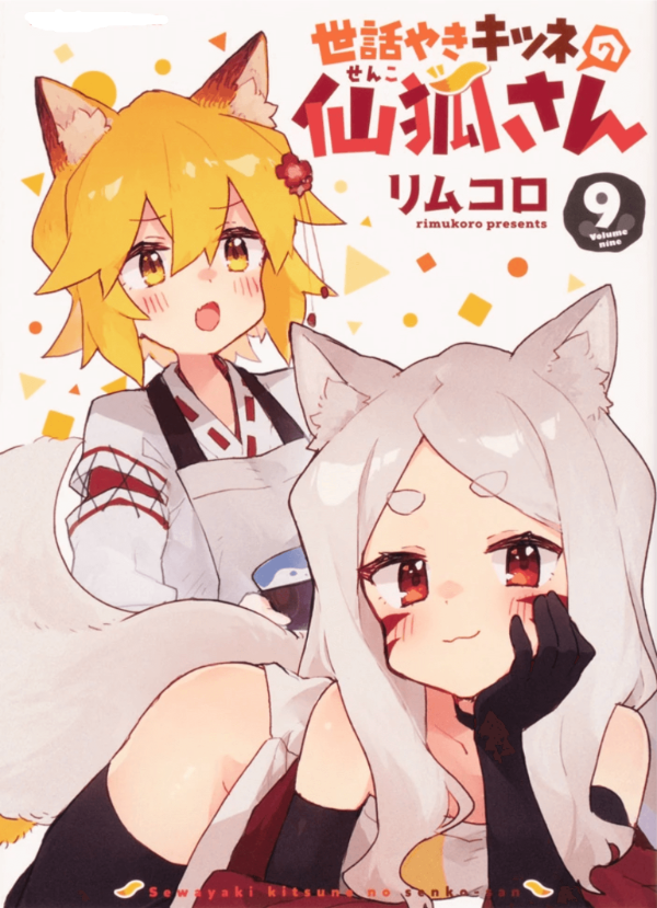 Producto - Senko San 9