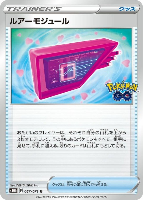 Producto - Lure Module 067/071 Pokémon GO S10b