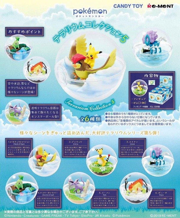 Producto - BLIND Box. POKÉMON Terrarium Collection Vol. 5 (Por unidad) - 5