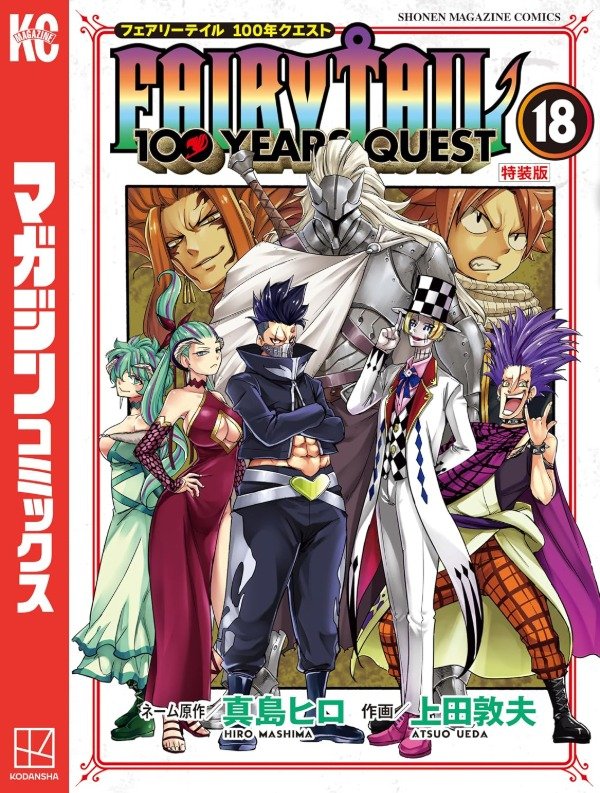 Producto - Fairy Tail 100 Quest 18 edición especial (Japonés)