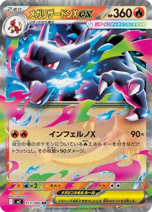 Producto - Mega Charizard X ex - 013/080