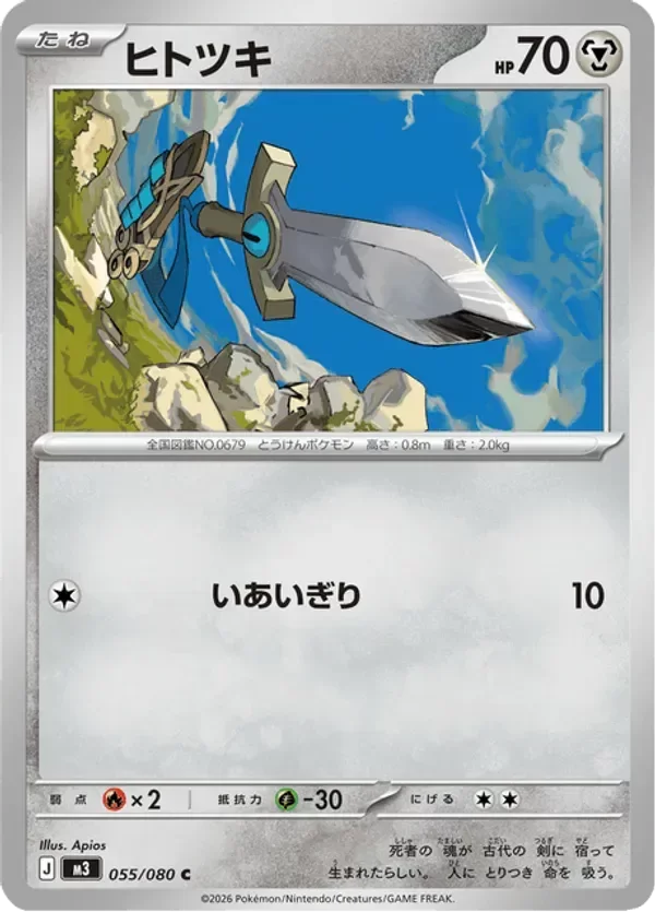 Producto - Honedge 055/080 - m3 Nihil Zero