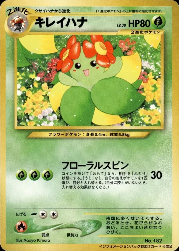 Producto - Bellossom 182 Pokémon Card Information Promo Japanese Pokemon Argentina