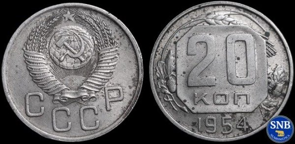 Producto - Unión Soviética (URSS) - 20 Kopeks (1956) KM #118 - Desestanilización