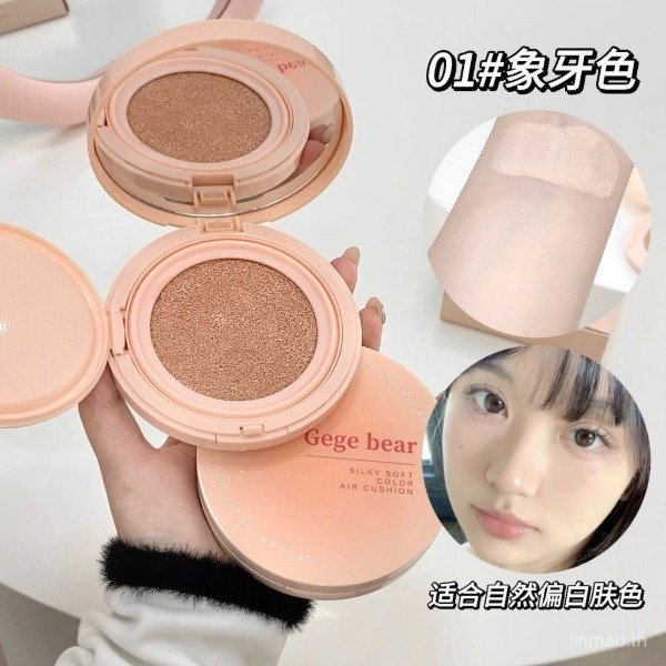 Producto - Base Air Cushion delicate dress 01 - Gege Bear