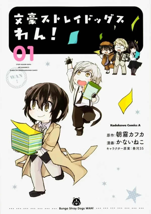 Producto - Bungou stray dogs wan - manga en japonés