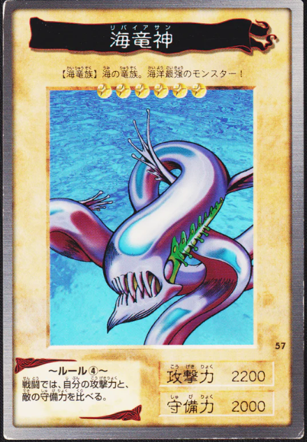 Producto - Kairyu-Shin - 57