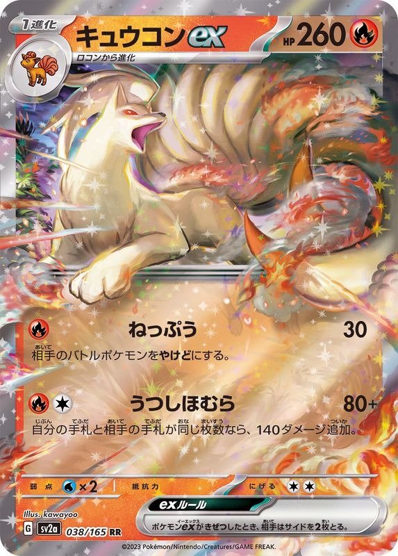 Producto - Ninetales ex 038/165 RR [SV2a] Pokemon Card 151