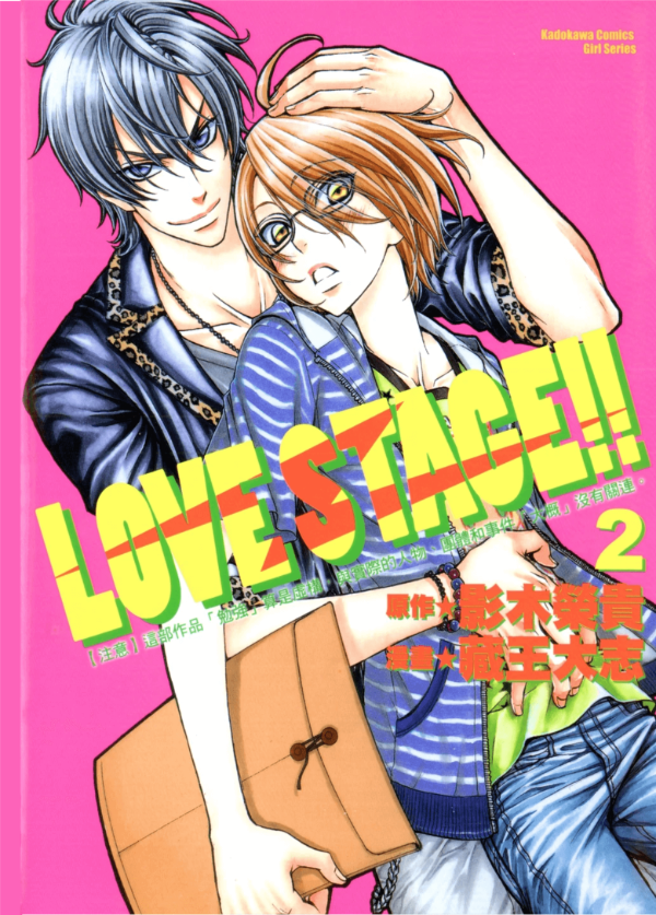 Producto - Love Stage 2