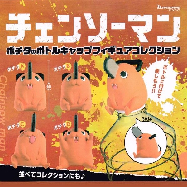 Producto - Pochita Gashapons Originales