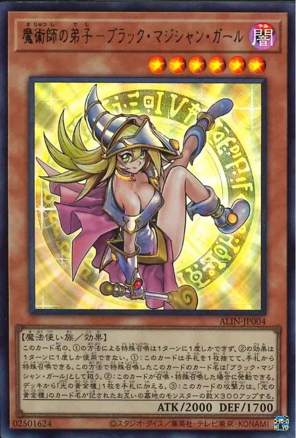 Producto - Dark Magician Girl the Magician's Apprentice - ALIN-JP004