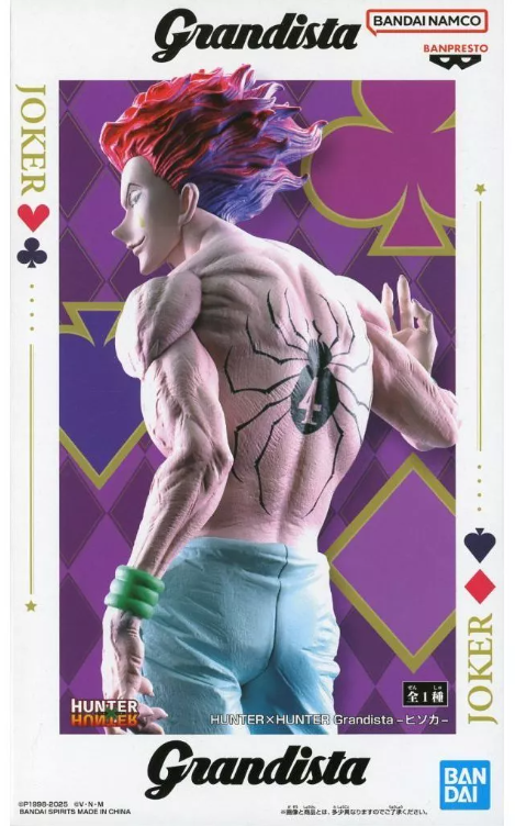 Hisoka