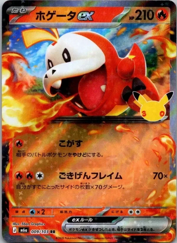 Producto - M6a: MEGA Expansion 30th Celebration #009/103 Fuecoco ex