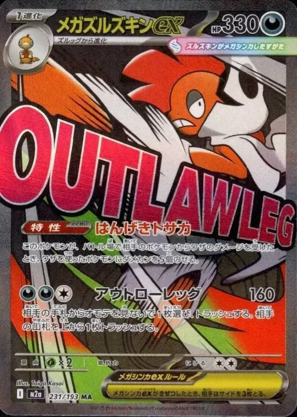 Producto - Mega Scrafty ex MA 231/193 Mega Dream ex JAP