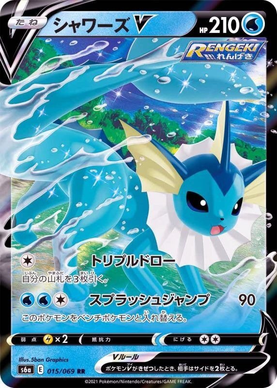 Producto - Vaporeon V 015/069 RR [S6a] Eevee Heroes
