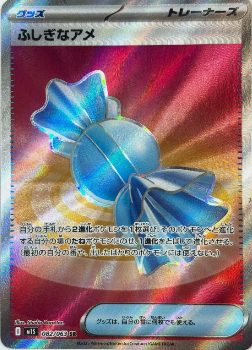 Producto - Rare Candy 082/063 Mega Symphonia JAP