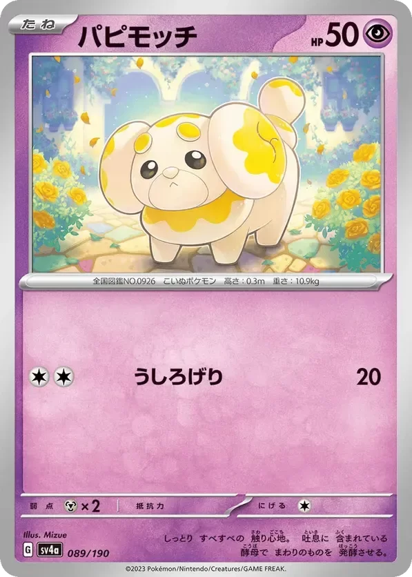 Producto - Fidough 089/190 - sv4a Shiny Treasure ex
