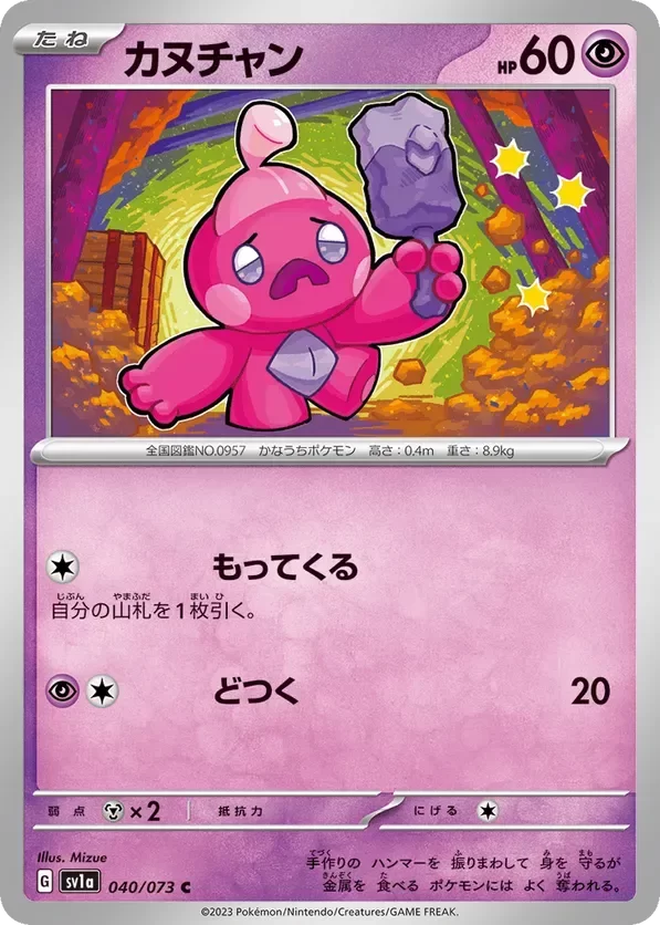 Producto - Tinkatink 040/073 - sv1a Triplet Beat