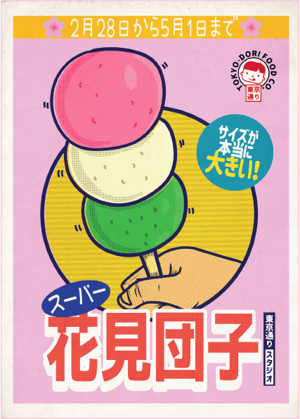 Producto - Print Poster Super Dango A5 Tokyo Dori Otorii Anime Store
