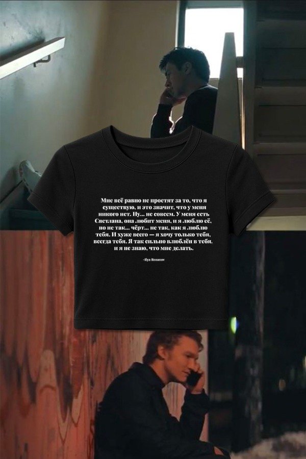 Producto - Baby tee Heated Rivalry Ilya - I Love you