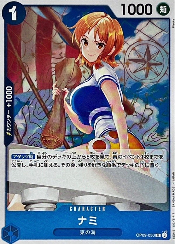 Producto - Nami - OP09-050