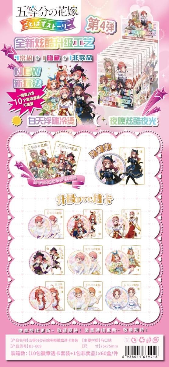 Producto - Pines de Metal  Somos Quintillizas 2 - Al Azar - 7.5cm