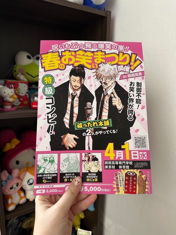 Producto - Print Jujutsu