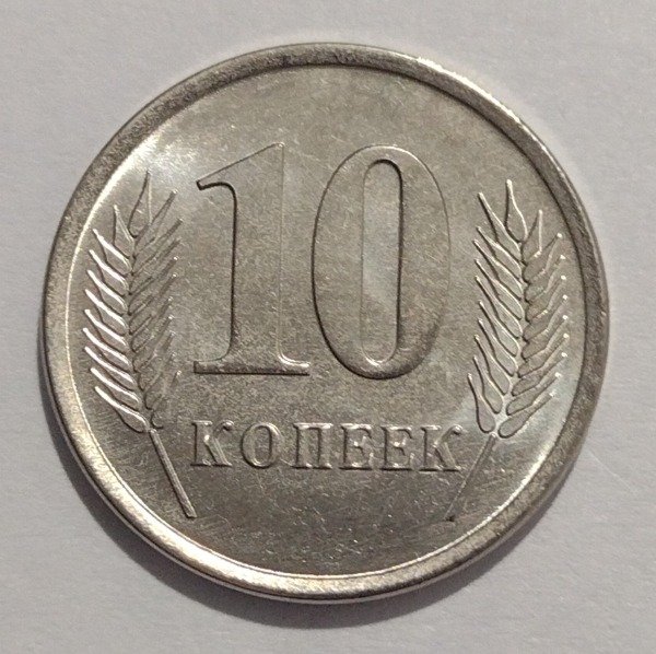 Producto - Transnistria 10 kopecks 2020 - 1