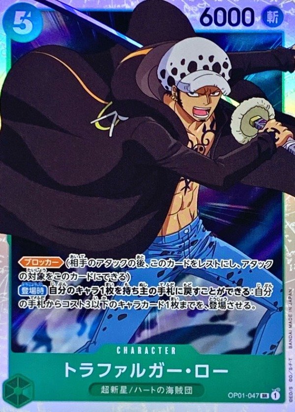 Producto - Trafalgar Law - OP01-047