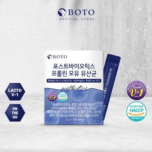 Producto - BOTO - Postbióticos Prolin Leche materna Lactobacillus (30 Sticks)