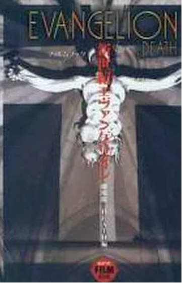 Producto - NEON GENESIS EVANGELION : Death