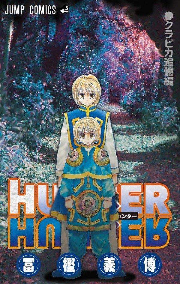 Producto - Manga Japones Hunter X Hunter 0 Yoshihiro Togashi