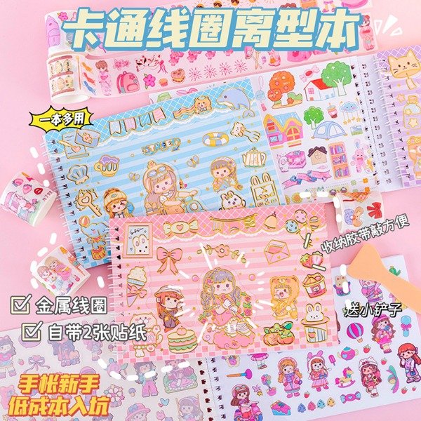 Producto - Cuaderno para stickers