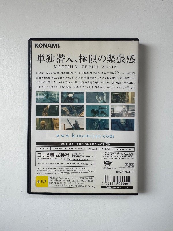 Producto - metal gear 2 sons of liberty - 3